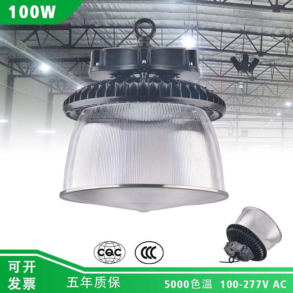 三防飞碟灯100瓦LED工矿灯照明IP65防水带PC罩