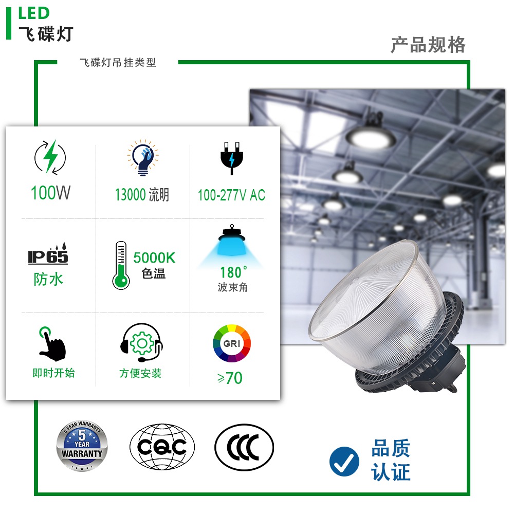 三防飞碟灯100瓦LED工矿灯照明IP65防水带PC罩