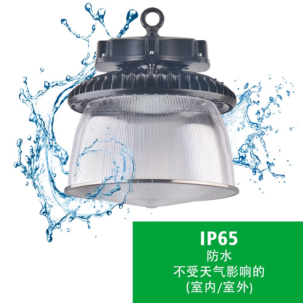 三防飞碟灯100瓦LED工矿灯照明IP65防水带PC罩