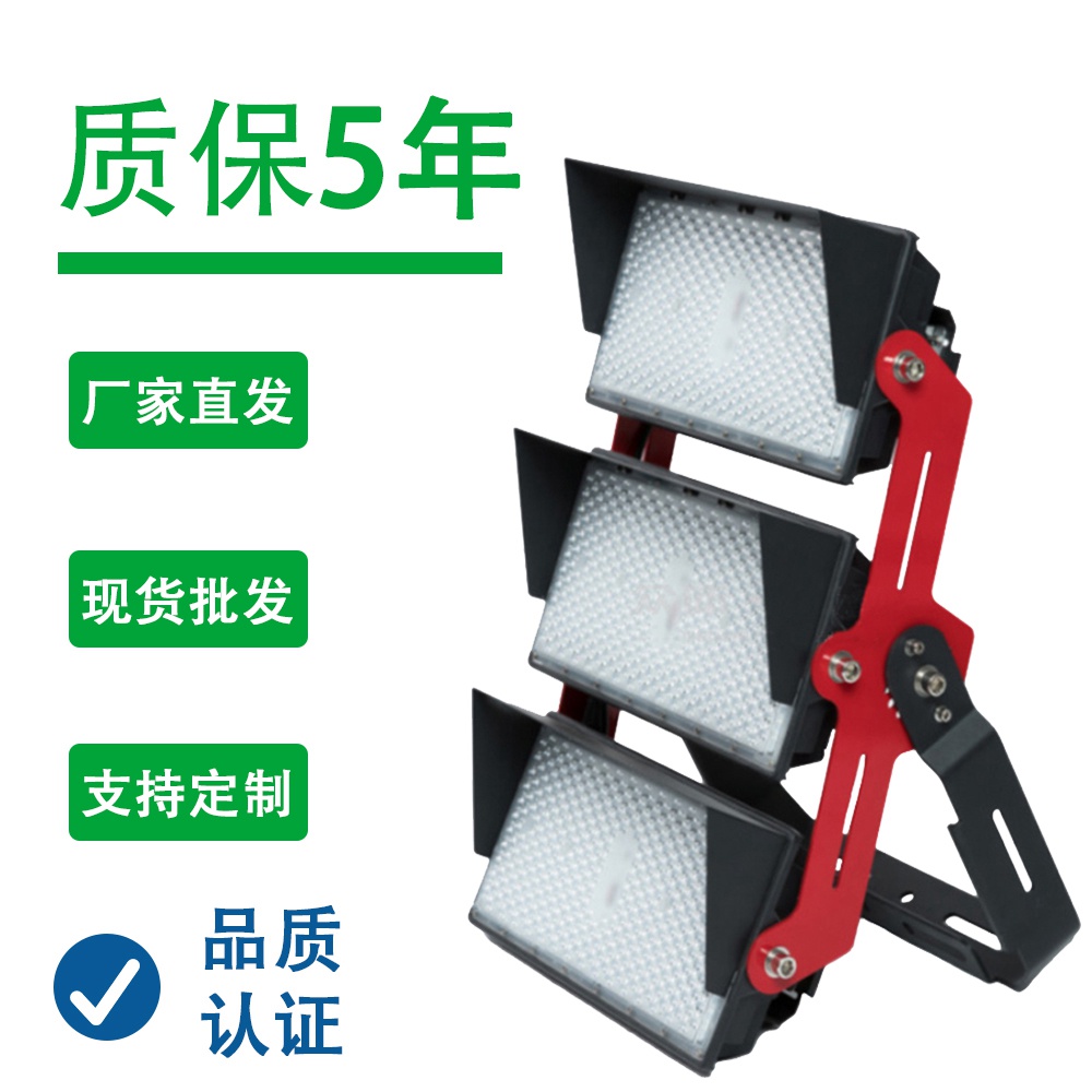 足球场的灯600W足球场照明灯具5000K可选72000LM支持定制