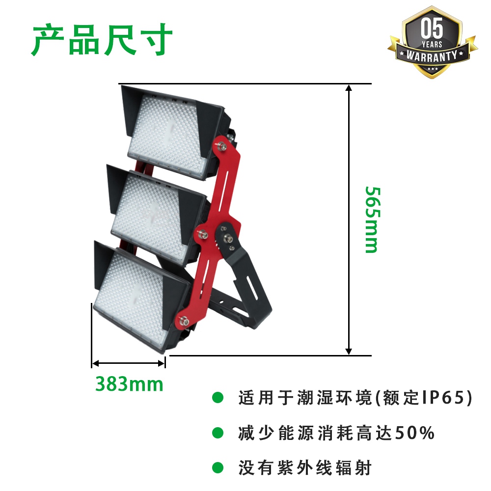 足球场的灯600W足球场照明灯具5000K可选72000LM支持定制