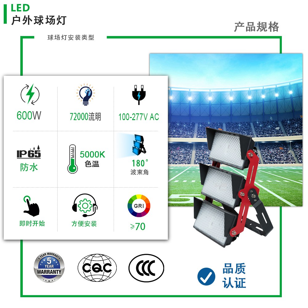 足球场的灯600W足球场照明灯具5000K可选72000LM支持定制