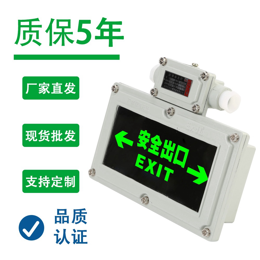 防爆消防应急灯10W防爆LED应急灯IP65输入电压AC220V