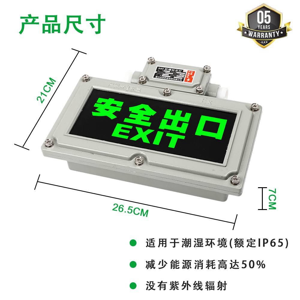 防爆消防应急灯10W防爆LED应急灯IP65输入电压AC220V