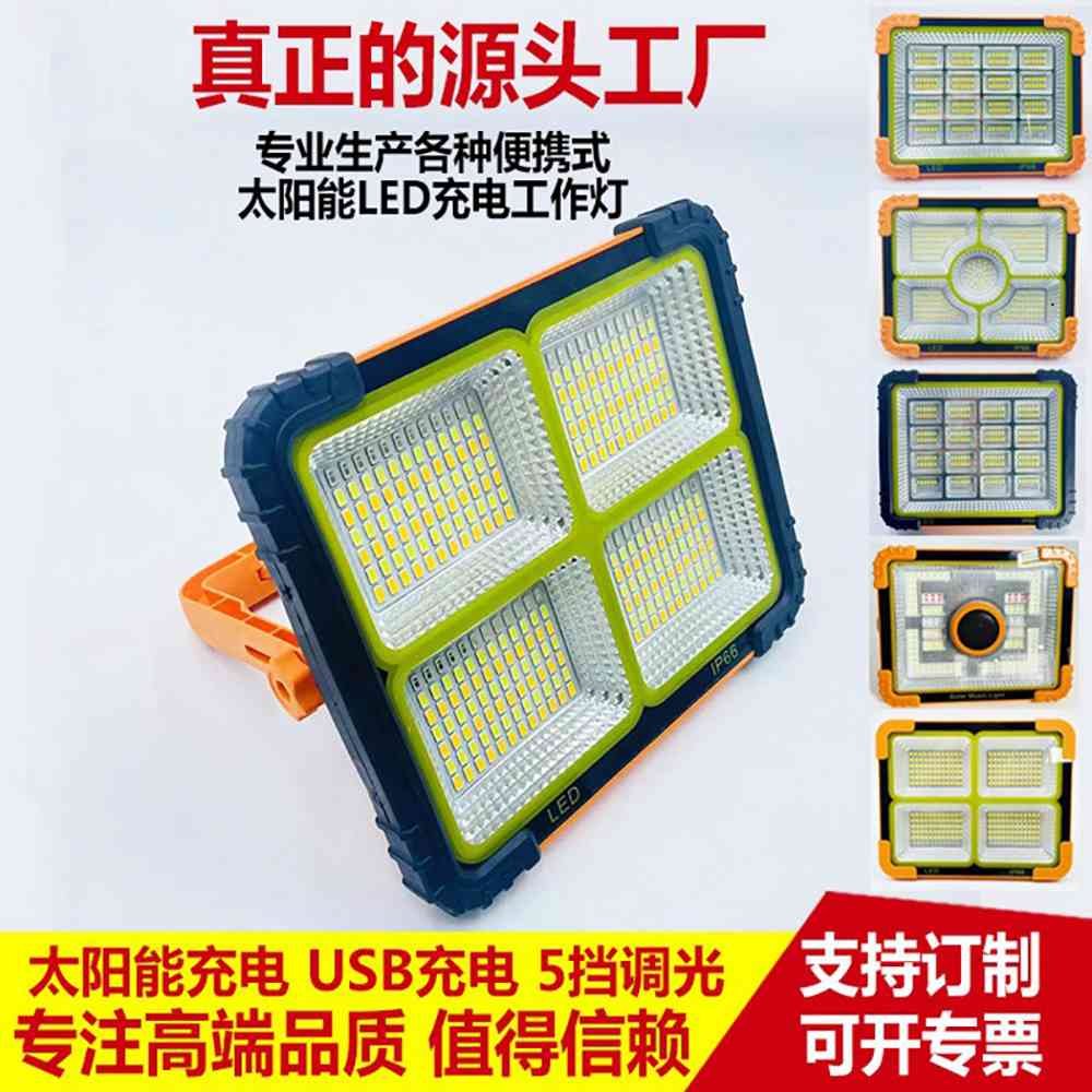 手提太阳能充电灯100W跨境太阳能LED灯充电应急家用投光灯