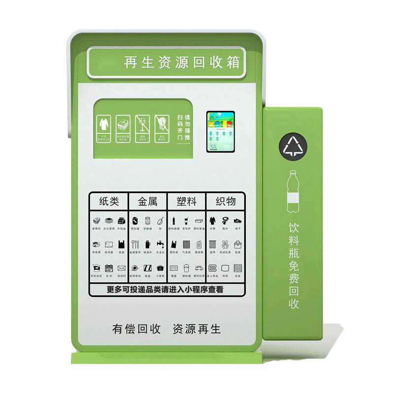 垃圾回收智能柜GPS厂家现货智能回收箱